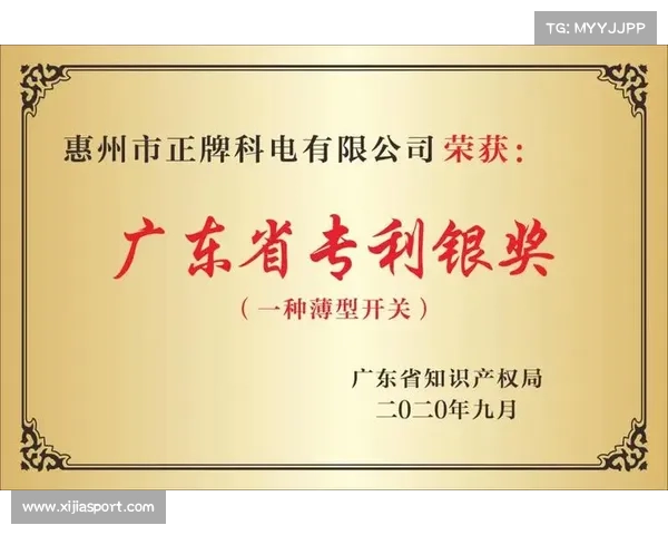 足球俱乐部加强训练方法专利保护，提升知识产权价值